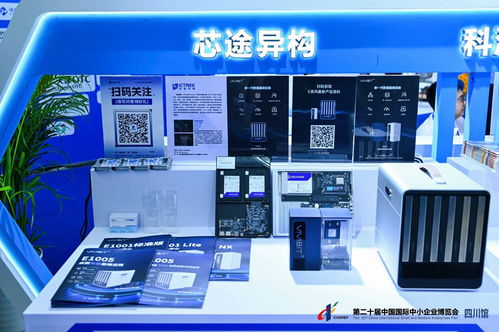 小巨人 撬動 大產業 從中博會看川企的創新脈動